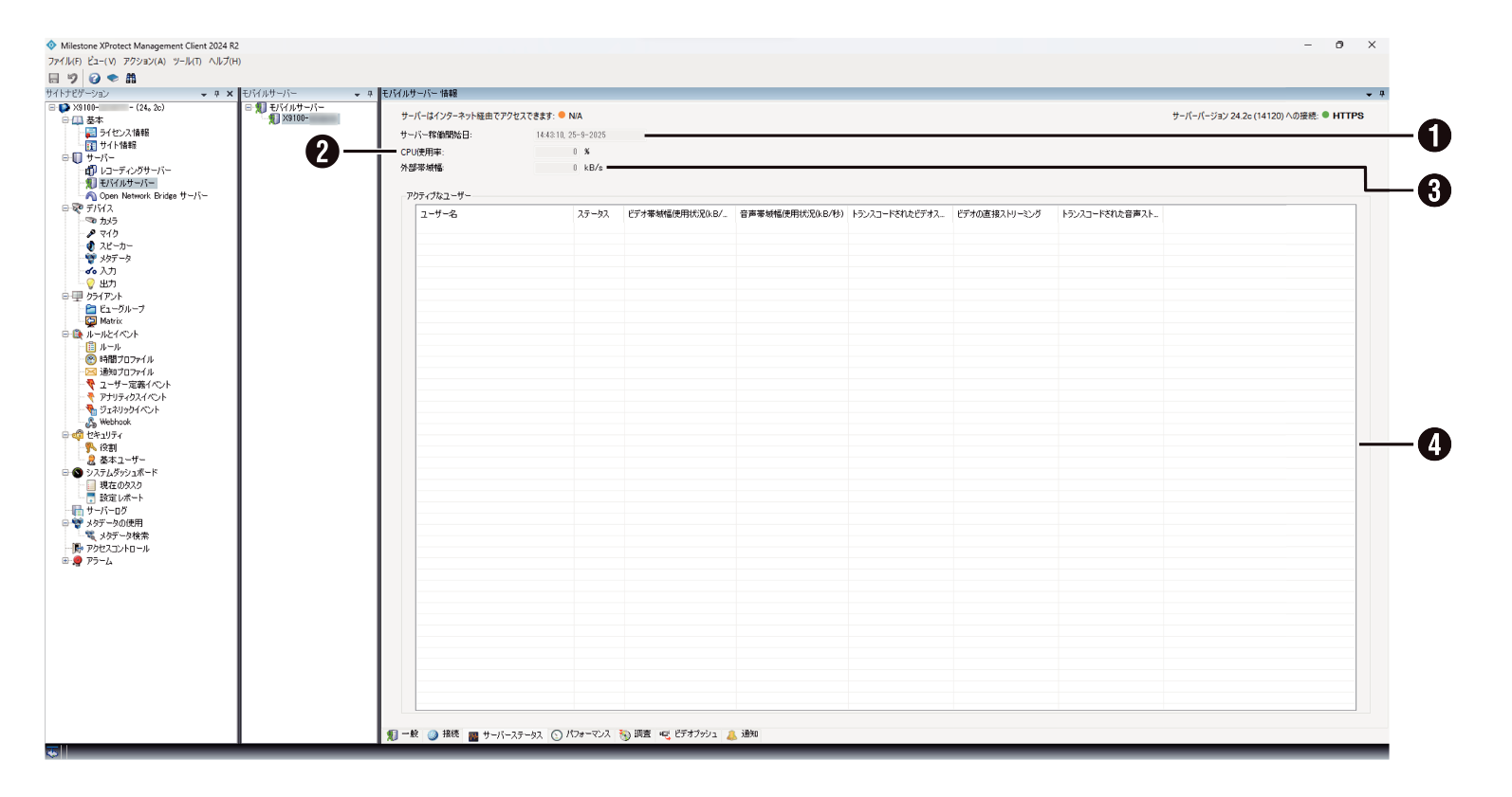SN16_Mobile Server - Status